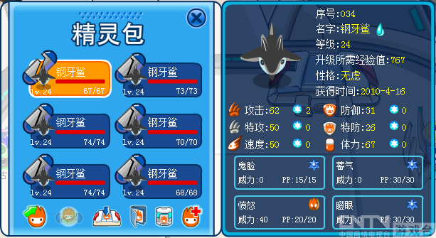 赛尔号基础概念_资料仓库_游戏台_中国网络电