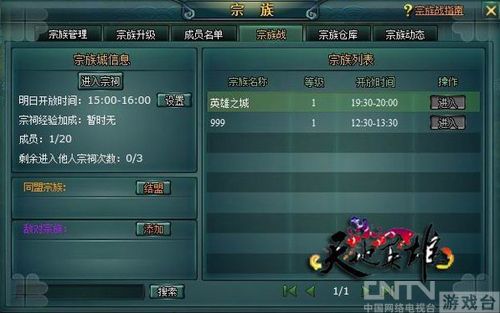 56天地英雄游戏时刻表_网页游戏_游戏台_中国