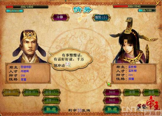 当个有钱人《梦想帝王》玩家生财有道_网页游