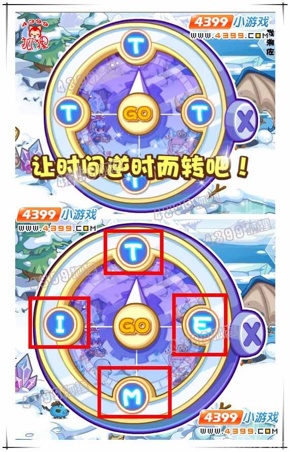 洛克王国赤色的逆袭