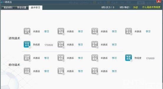 《一球成名》俱乐部辅助npc及相关系统介绍_