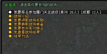 【剑侠贰外传】-战场系统_产品介绍_游戏台_中