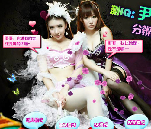 无力吐槽!<em>国产</em>网页游戏低俗广告鉴赏集_网络