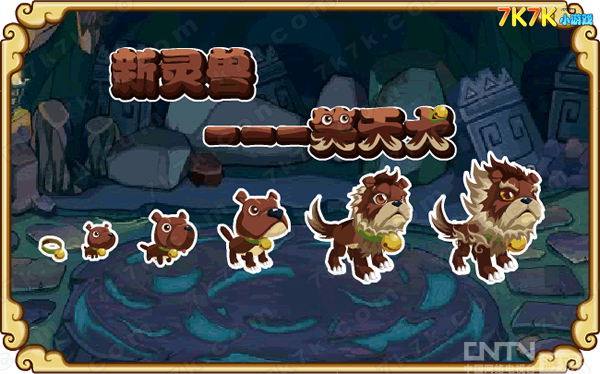 功夫派笑天犬获得攻略_内容填充_游戏台_中国