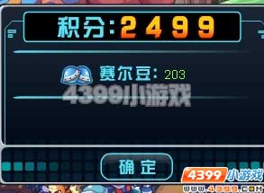 赛尔号2最赚钱的小游戏_网页游戏_游戏台_中