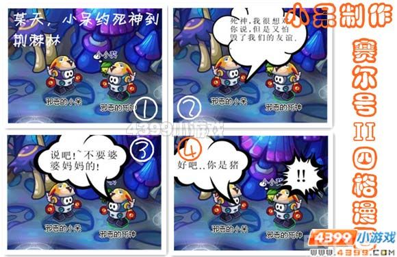 -小呆二三事_网页游戏_游戏台_中国网络电视台