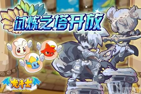 龙斗士决战黑暗宗主 新一代圣空王者诞生_网页