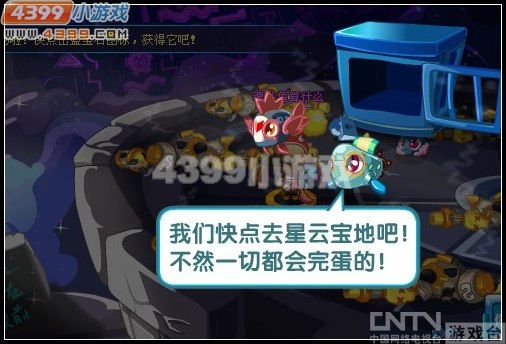 奥拉星密室救人 奥拉星密室救人攻略 帅气的冲