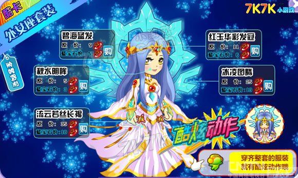奥拉星<em>处女座</em>套装上市啦!_奥拉新闻_游戏_央视