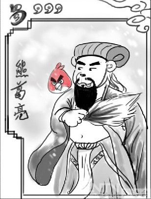 某玩家手绘三国杀坑爹图 各个角色都变熊样_网