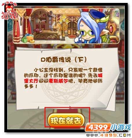 洛克王国d伯爵传说(下)_其他_游戏台_中国网络