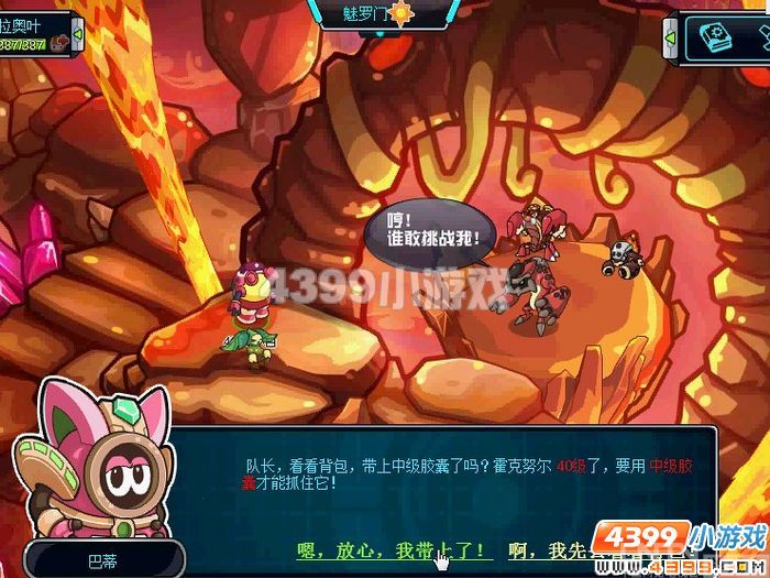 赛尔号2霍克在哪怎么抓_精灵捕捉_游戏台_中