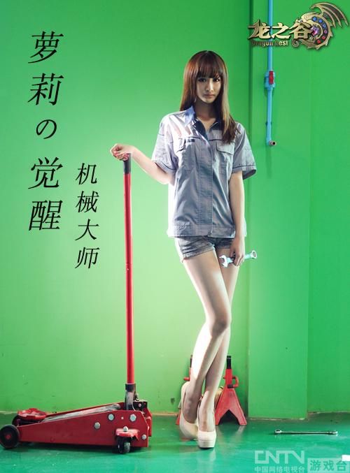 《龙之谷》美女机械大师 萝莉进阶二转全面进