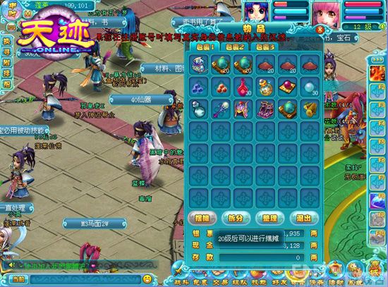 《天迹OL》今日14:00开启技术内测