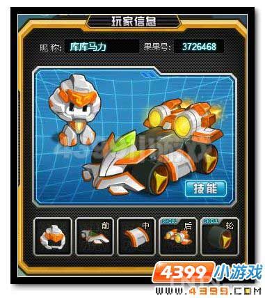 勇斗飞车党 库库马力新手任务之二_网页游戏_