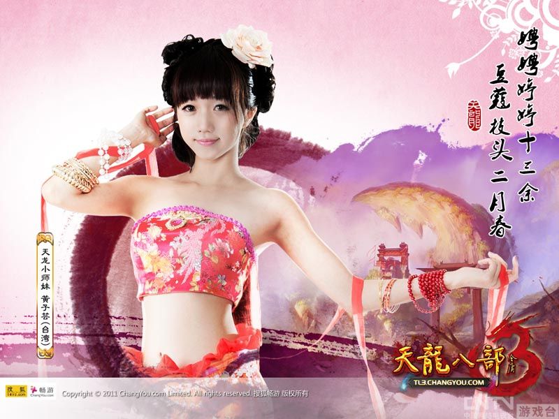 还原度100%!天龙八部3台妹COS柔情<em>侠女</em>_厂