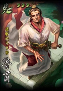 浅谈三国杀林包鲁肃使用心得之技能全解析