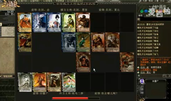 甄姬要和刘备配合 三国杀3V3直播