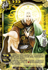 三国杀风火扩展包四神将杂谈之神吕蒙_三国杀