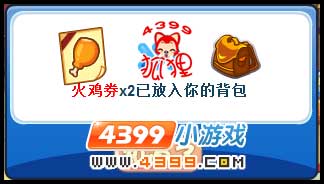 洛克王国火鸡party赢帕尔萨斯 火鸡券怎么得_其