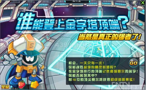 赛尔号2资质果实获得方法_经验心得_cntv游戏