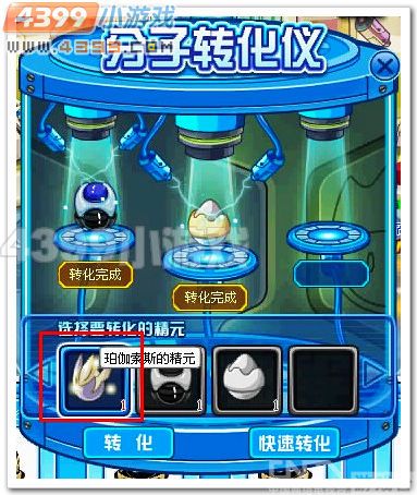 赛尔号天马大全归来王者_赛尔号攻略秘籍沉船qq游戏中古老玩法怎么攻略图片