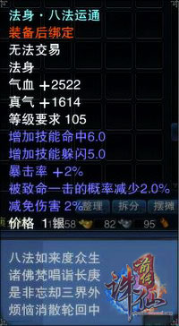 诛仙3 做一个百级法身要多少金币_诛仙法身三星升级版_诛仙3法身升星