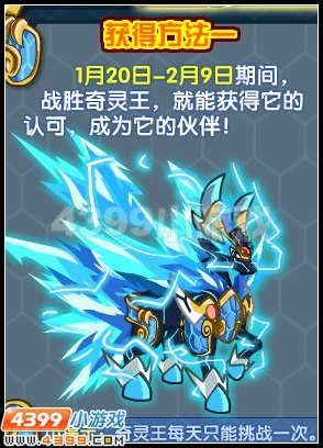 奥拉星奇灵王在哪怎么抓?_攻略指南_游戏_央