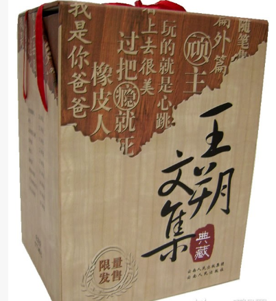 王朔文集(全)epub格式_电子书_cntv游戏台