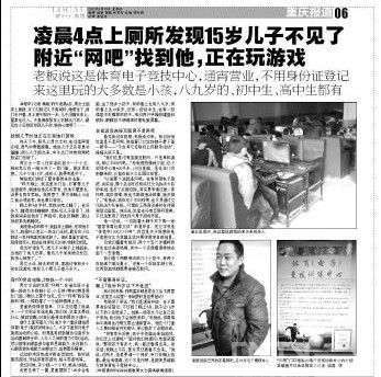 网吧改打电竞旗号 是谁在毁电竞的清誉_八卦周