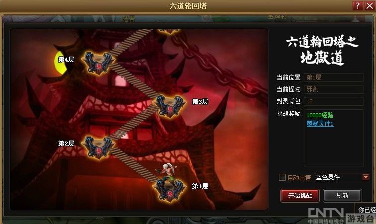 8090<em>神仙道</em>六道轮回的终极奥义