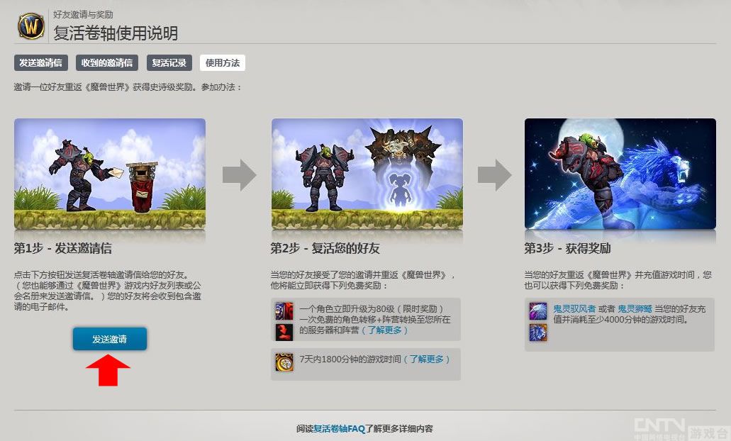 幽灵坐骑来了:国服全新复活卷轴图文操作指引