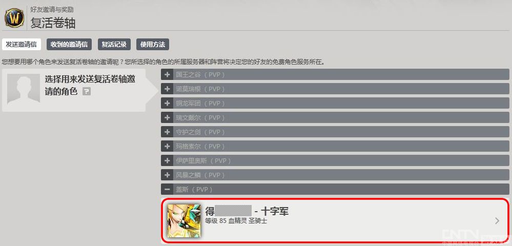 幽灵坐骑来了:国服全新复活卷轴图文操作指引