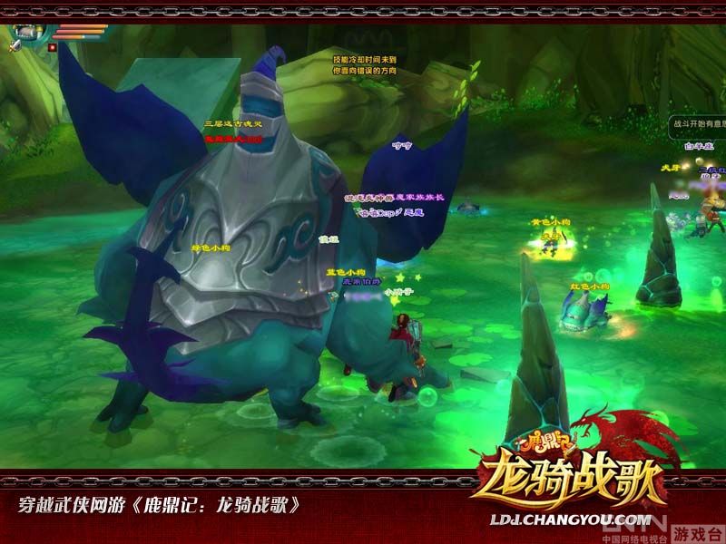 《鹿鼎记:龙骑战歌》新副本boss风采展_厂商新