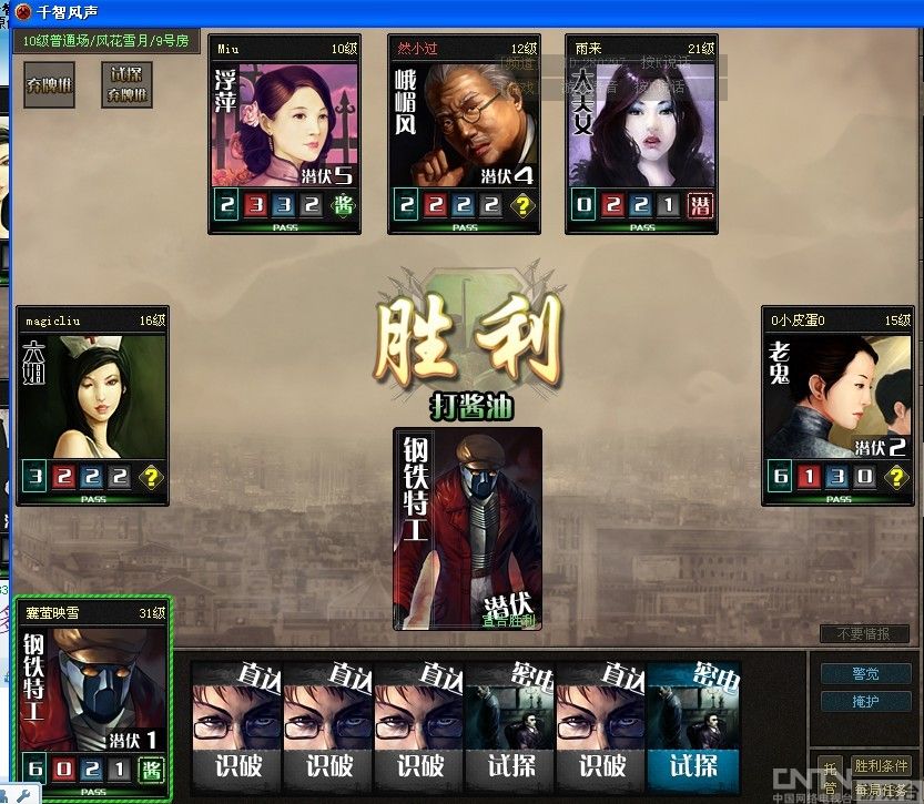 华谊兄弟状告桌游《风声》侵犯著作权索赔50