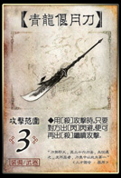 三国杀装备牌介绍