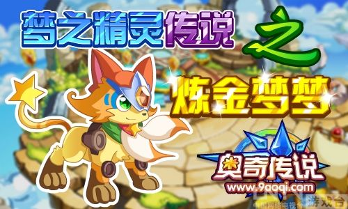 奥奇传说,快乐农场开放啦!_网页游戏_CNTV游