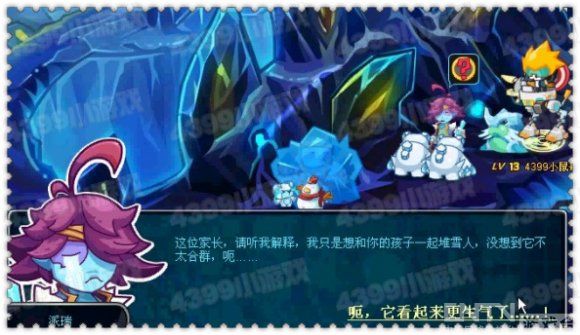 赛尔号2雪人?文森特!