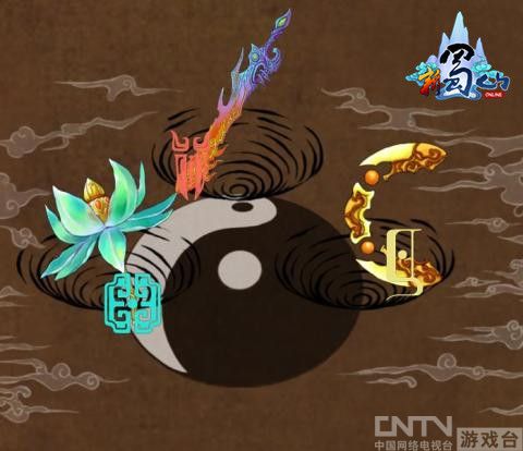 《新蜀山OL里的那点破事儿》纪念属于我们的