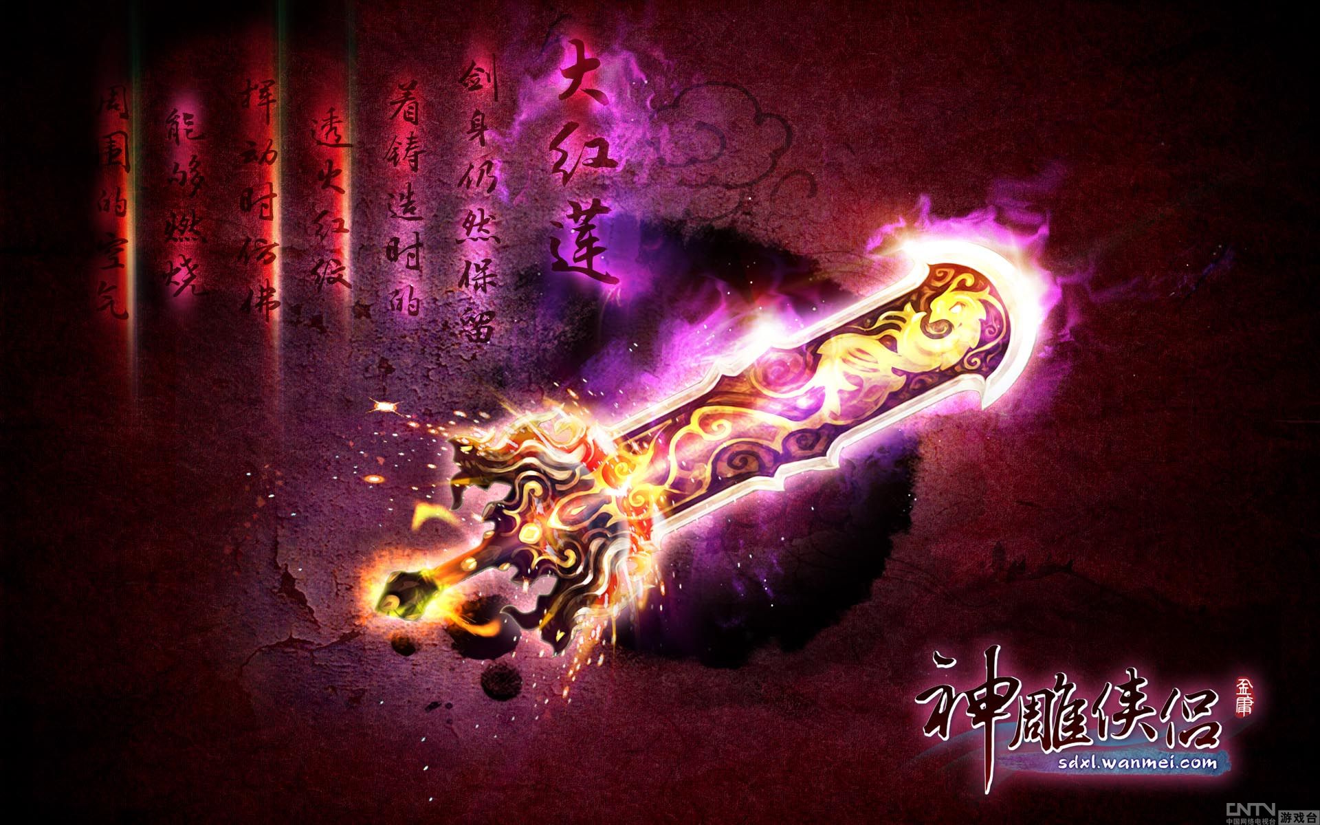 7种动态光效《神雕侠侣》武器粒子可视化效果