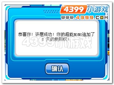赛尔号超能nono免费体验_赛尔号玩家游戏经验