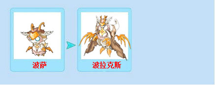 波拉克斯_赛尔号精灵大全,提供赛尔号海量精灵