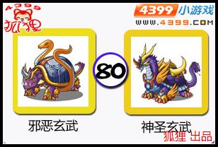 洛克王国邪恶玄武怎么得 2012年9月5日版_心得经验_游戏_央视网