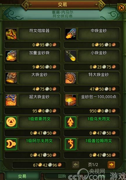 《巫师之怒》人性化符文合成_厂商新闻