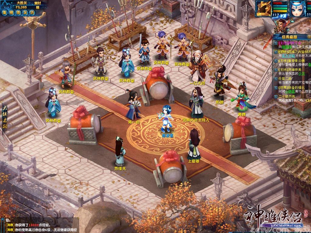 新手必看 《神雕侠侣》主线任务攻略_厂商新闻