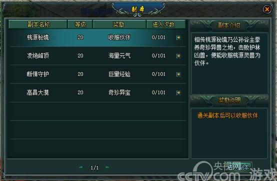 37wan《剑侠奇缘之侍魂》金币使用法则分享_