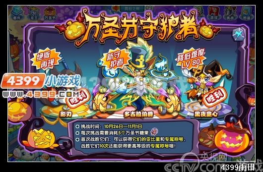 奥拉星挑战多古拉伯爵 影刃绝版再现_攻略指南