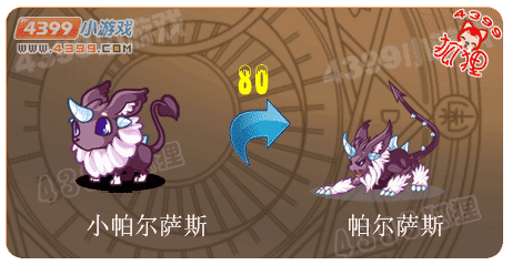 洛克王国帕尔萨斯之蛋怎么得 2012年万圣节礼