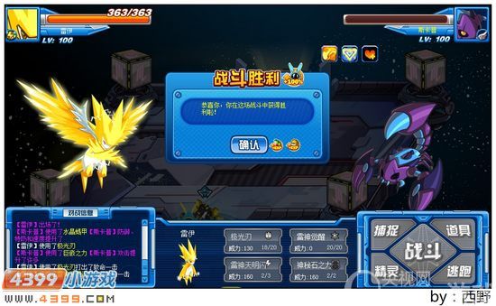 赛尔号黄金十二宫天蝎宫_赛尔号攻略秘籍大全