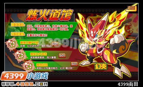 奥拉星幻炎怎么打 打法_玩家心得